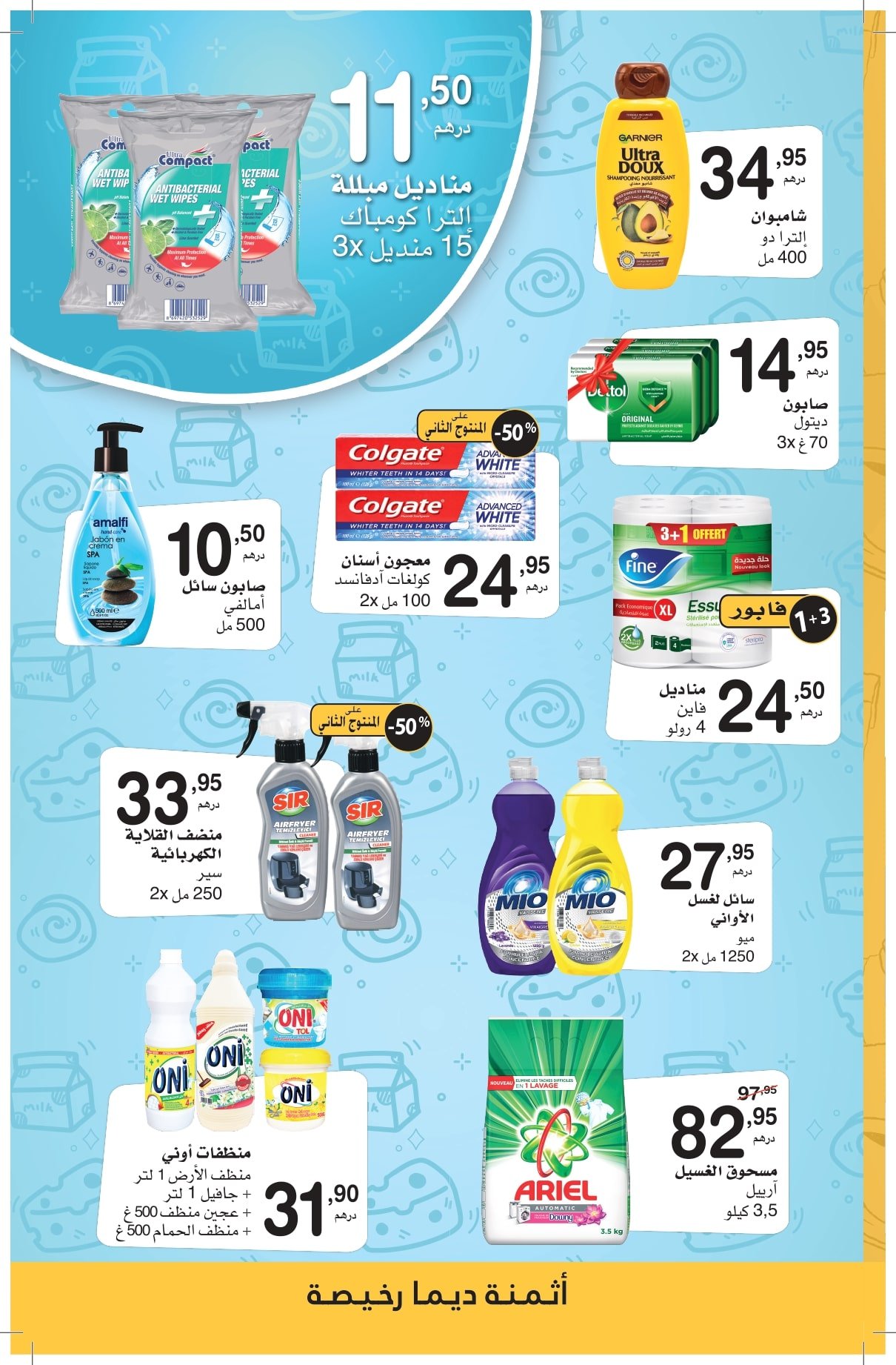 Catalogue Supeco du 29 mai au 18 juin 2025 